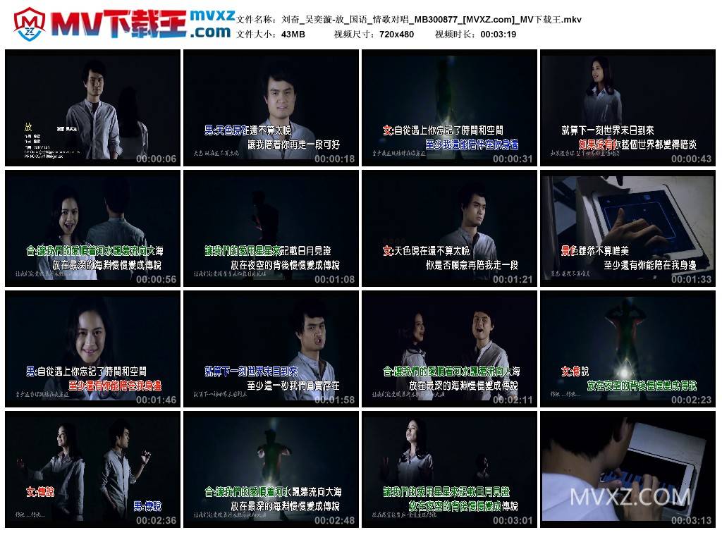 刘奋_吴奕漩-放_国语_情歌对唱_MB300877